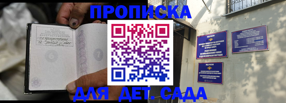 временная регистрация собственник в Дедовске