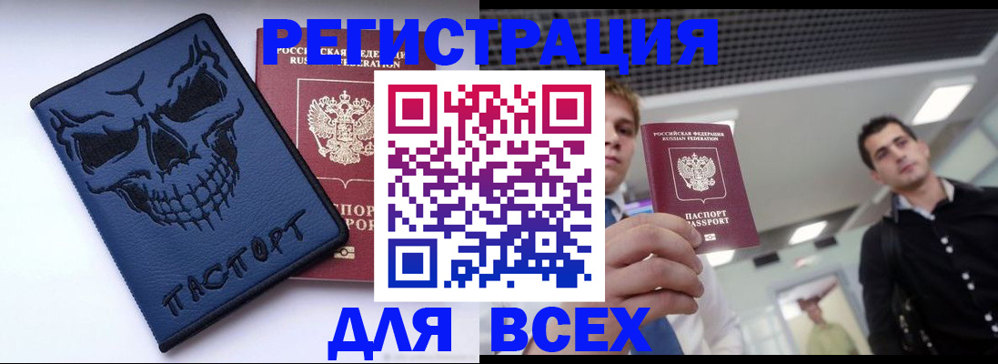 прописка в квартире в Дедовске