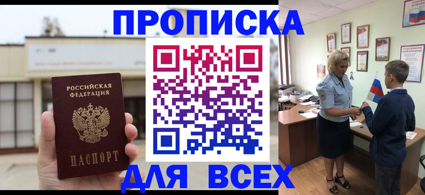 временная регистрация законно в Дедовске